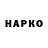 Героин Heroin Riky