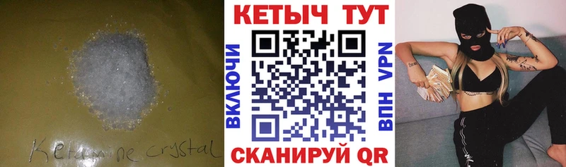 КЕТАМИН ketamine  сколько стоит  ссылка на мегу зеркало  Ак-Довурак 