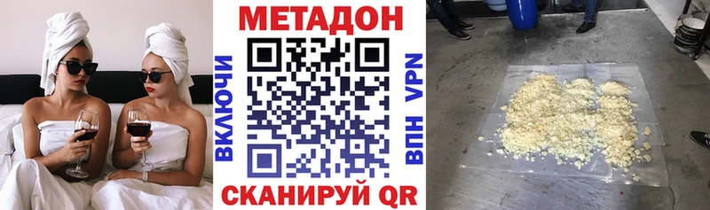МЕТАДОН VHQ  Ак-Довурак 